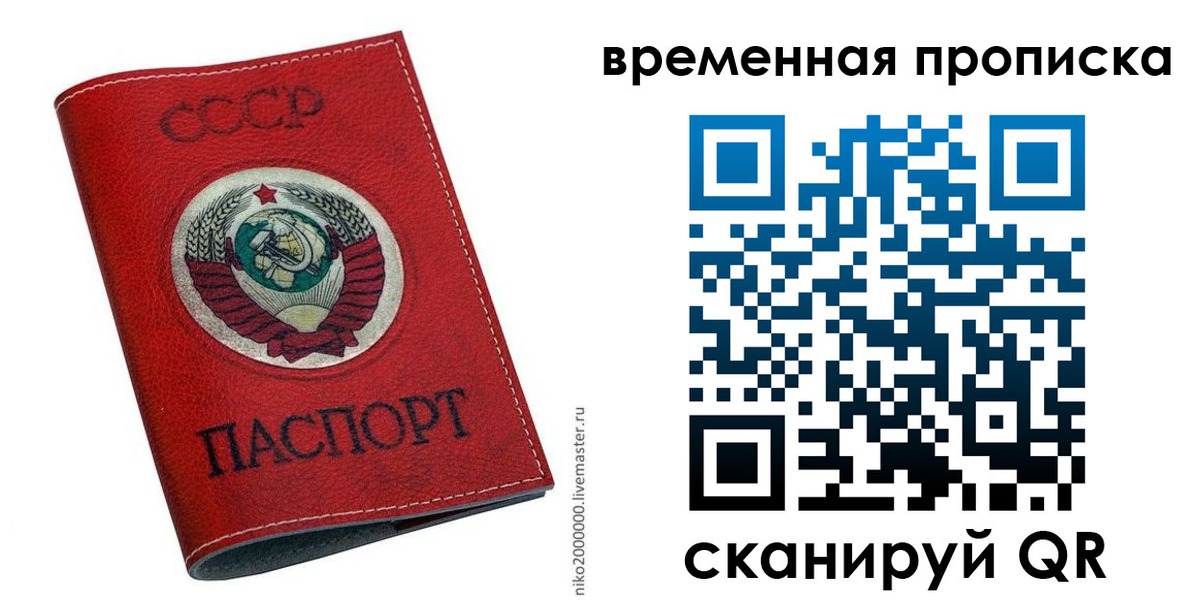 временная регистрация в квартире в Гороховце