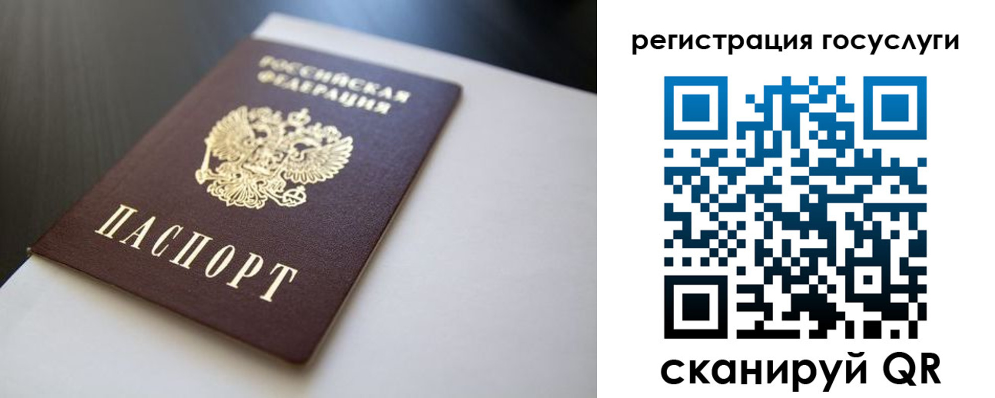 временная регистрация недорого в Гороховце